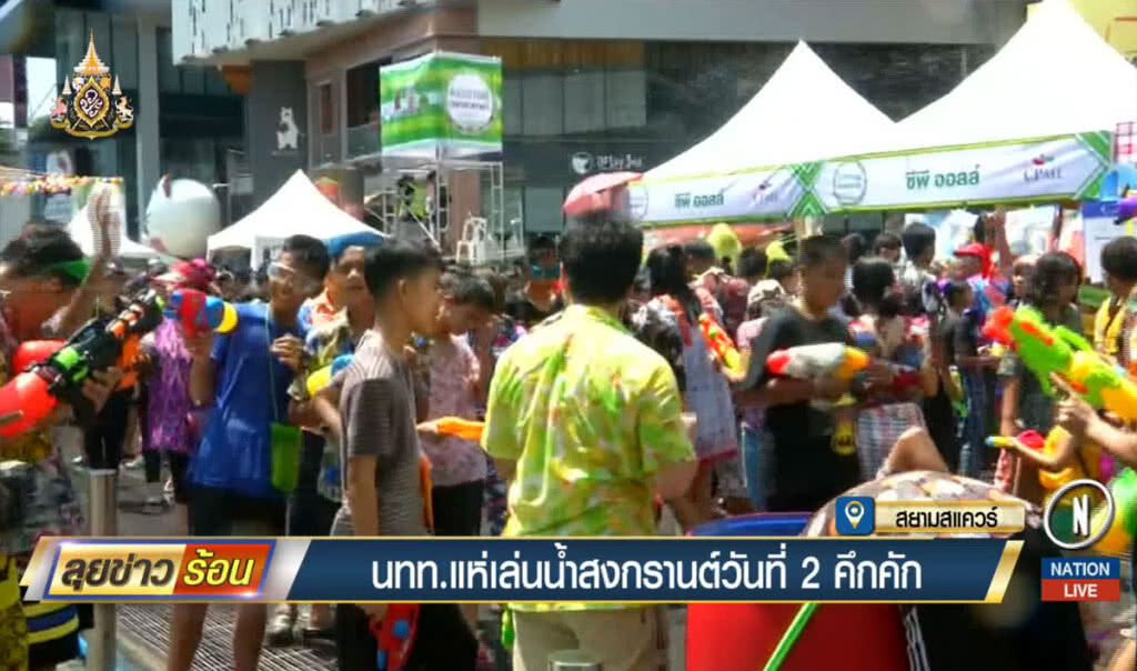 นักท่องเที่ยวแห่เล่นน้ำ สงกรานต์วันที่2 คึกคัก