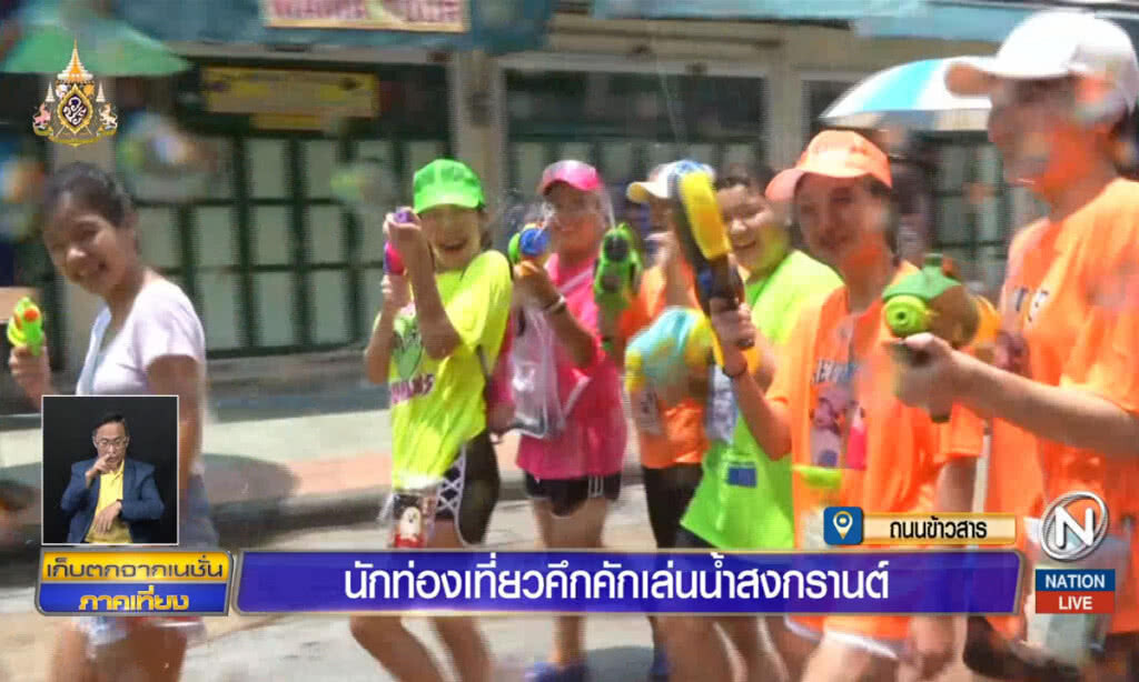 คึกคัก! นักท่องเที่ยวไทย-ต่างชาติเล่นน้ำถนนข้าวสาร คึกคัก! นักท่องเที่ยวไทย-ต่างชาติเล่นน้ำถนนข้าวสาร