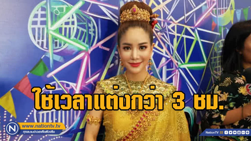 ควันหลงสงกรานต์! "ก้อย รัชวิน" สุดสง่างามในชุดไทย จัดเต็มกว่า 3 ชม.