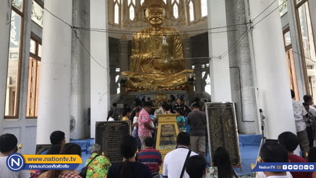 กราบไหว้ขอพร "หลวงปู่โต" องค์ใหญ่ที่สุดในโลก