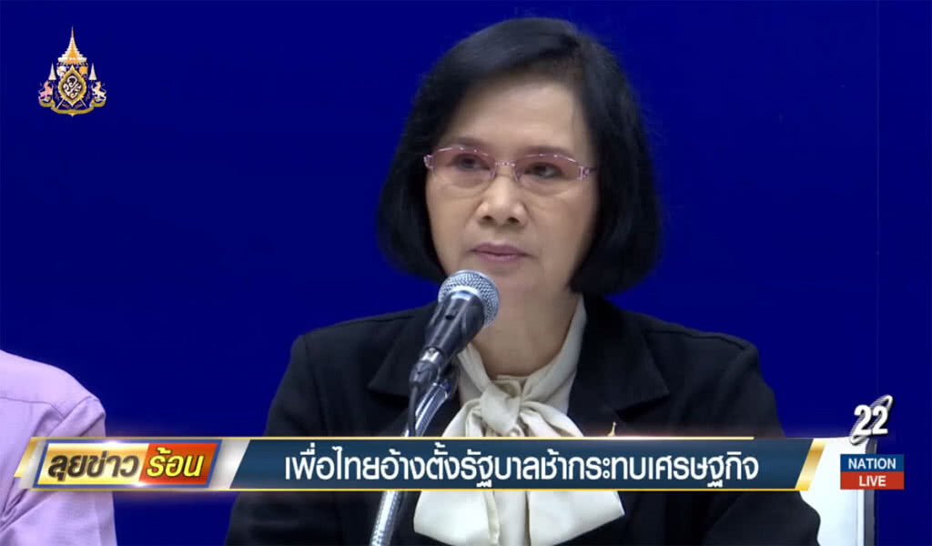 เพื่อไทยอ้างตั้งรัฐบาลช้า กระทบเศรษฐกิจ เพื่อไทยอ้างตั้งรัฐบาลช้า กระทบเศรษฐกิจ