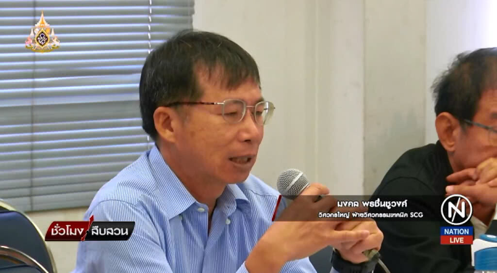 (คลิปข่าว) เปิดแผนฟื้นฟูเหมือง SCG ตักเฉพาะตรงกลาง เหมือนลูกแตงโม เหลือขอบภูเขาไว้ (คลิปข่าว) เปิดแผนฟื้นฟูเหมือง SCG ตักเฉพาะตรงกลาง เหมือนลูกแตงโม เหลือขอบภูเขาไว้