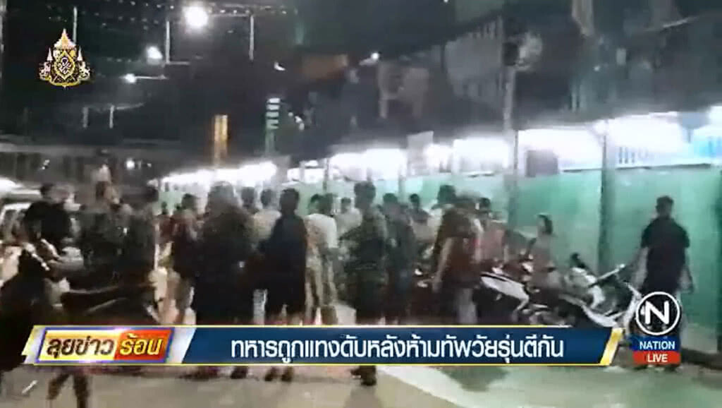 ทหารถูกแทงดับ หลังห้ามวัยรุ่นตีกัน ทหารถูกแทงดับ หลังห้ามวัยรุ่นตีกัน