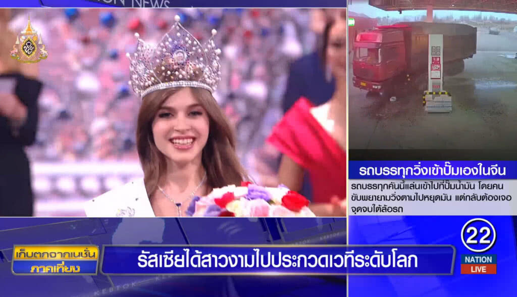 รัสเซียได้สาวงามไปประกวดเวทีระดับโลก รัสเซียได้สาวงามไปประกวดเวทีระดับโลก