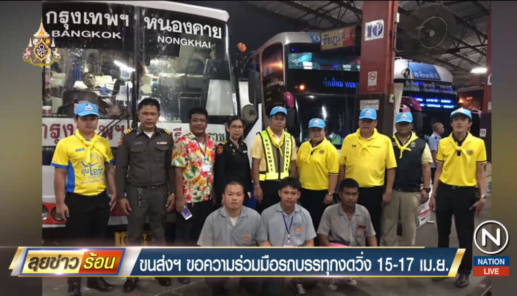 ขนส่งฯ ขอความร่วมมือรถบรรทุกงดวิ่ง 15-17 เม.ย. ขนส่งฯ ขอความร่วมมือรถบรรทุกงดวิ่ง 15-17 เม.ย.