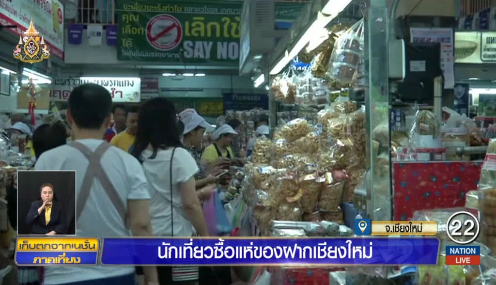 นักท่องเที่ยวแห่ซื้อของฝากเชียงใหม่