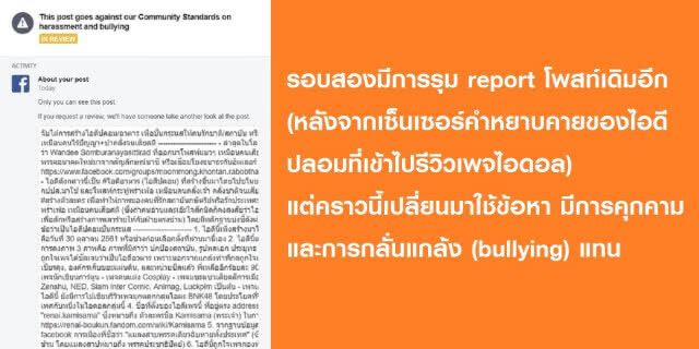 "กลับมาแล้วครับ!!" นักวิชาการแฉ "ขบวนการนักรบไซเบอร์"