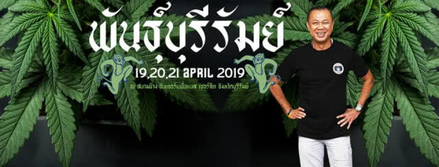 "เนวิน" ชู "กัญชา" โอกาสใหม่ อุตสาหกรรมอาหาร – เครื่องดื่ม