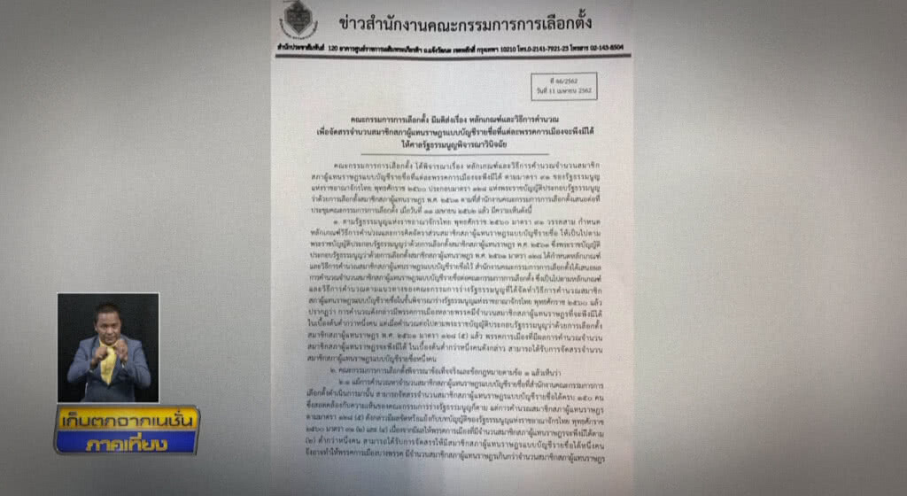 เก็บตกเที่ยงช่วงที่ 2 17-04-62 เก็บตกเที่ยงช่วงที่ 2 17-04-62