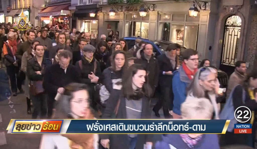 ฝรั่งเศสเดินขบวนรำลึก "น็อทร์-ดาม" ฝรั่งเศสเดินขบวนรำลึก "น็อทร์-ดาม"