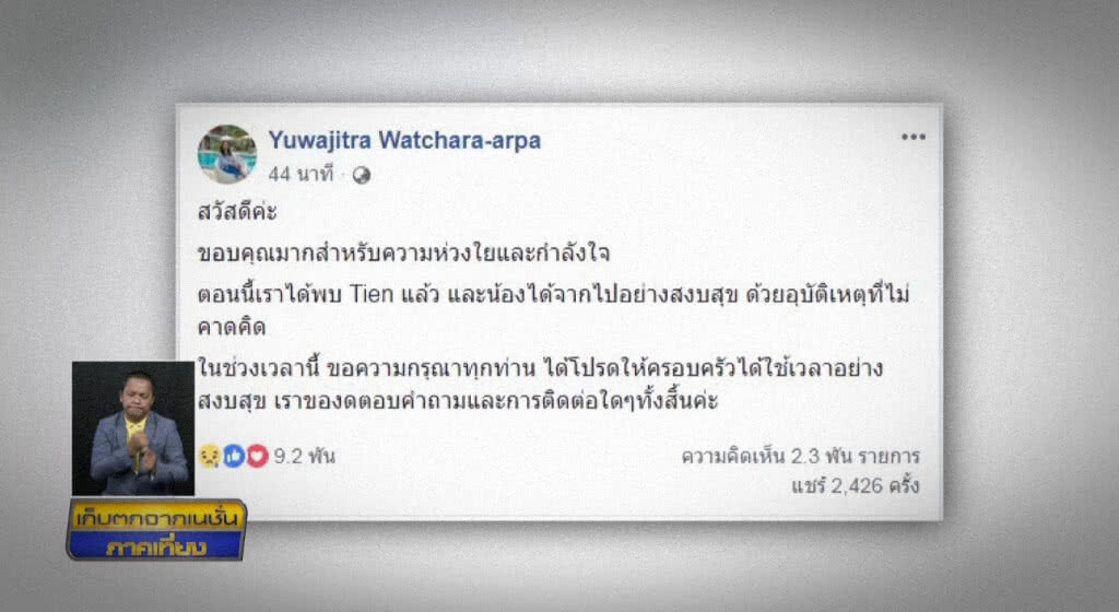เก็บตกเที่ยงช่วงที่ 1 17-04-62 เก็บตกเที่ยงช่วงที่ 1 17-04-62
