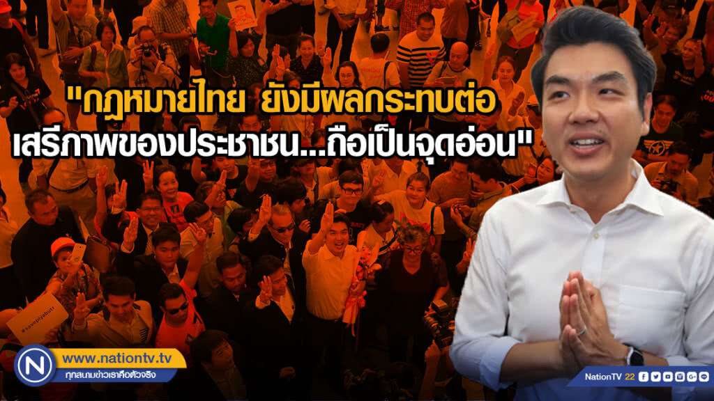 "ปิยะบุตร" เตรียมทำคำให้การเป็นลายลักษณ์อักษร ส่ง ปอท. 25เม.ย. "ปิยะบุตร" เตรียมทำคำให้การเป็นลายลักษณ์อักษร ส่ง ปอท. 25เม.ย.