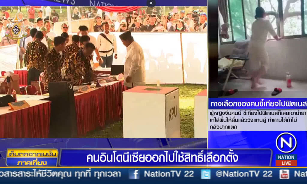 คนอินโดนีเซียออกไปใช้สิทธิ์เลือกตั้ง