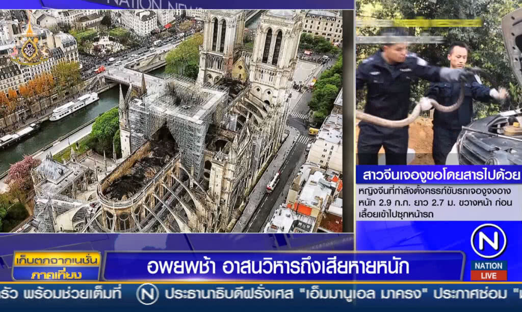 อพยพช้า อาสนวิหารถึงเสียหายหนัก