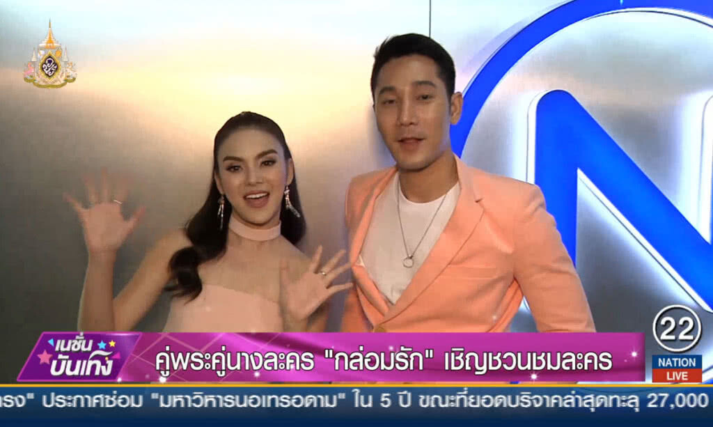 คู่พระคู่นางละคร "กล่อมรัก" เชิญชวนชมละคร คู่พระคู่นางละคร "กล่อมรัก" เชิญชวนชมละคร