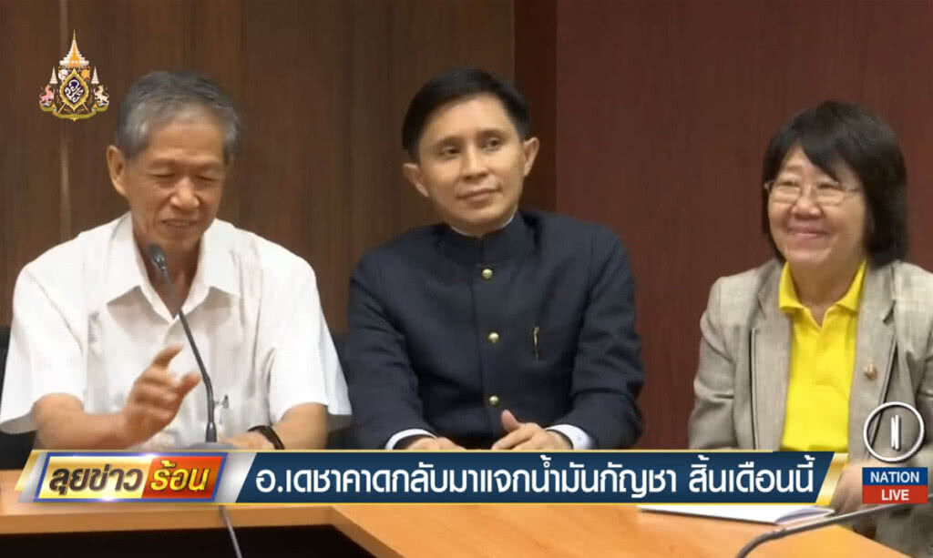 อ.เดชา คาดกลับมาแจกน้ำมันกัญชา สิ้นเดือนนี้