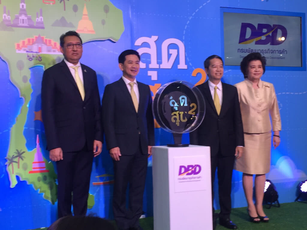 พาณิชย์ เตรียมใช้นวัตกรรมโลกเสมือนจริง นำเสนอธุรกิจบริการสุขภาพ