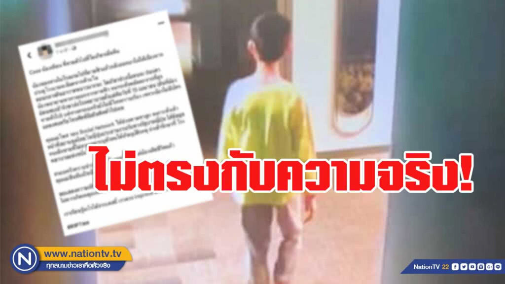 แม่ "น้องเธียรซ์" วอนหยุดแชร์เหตุเสียชีวิตเผย ไม่ตรงกับความจริง