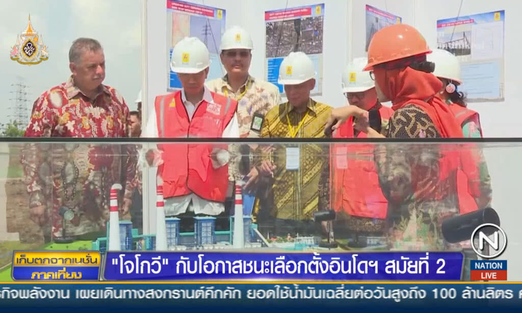 "โจโกวี" กับโอกาสชนะเลือกตั้งอินโดฯ สมัยที่ 2 "โจโกวี" กับโอกาสชนะเลือกตั้งอินโดฯ สมัยที่ 2