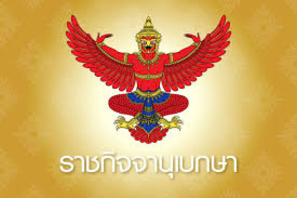 คัดชื่อ "คนหนีคดี" พ้นทะเบียนบ้าน