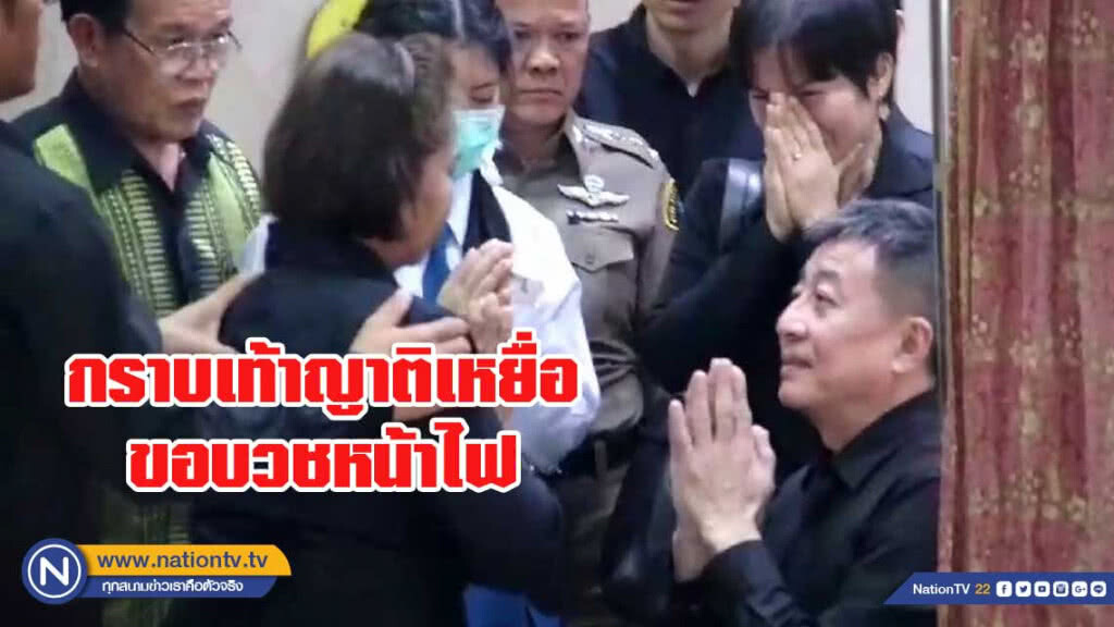 เสี่ยเบนซ์เมาแล้วขับ กราบเท้าญาติเหยื่อ ขอบวชหน้าไฟ