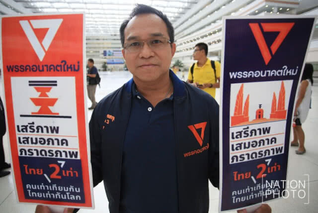 "ปิยบุตร" ยิ้มร่า ชู 3 นิ้ว ก่อนเข้ารายงานตัว ปอท.