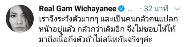 'แก้ม' ไม่ไหว ถูกคุกคามทางเพศแถมคอยตามล้ำเข้าพื้นที่ส่วนตัว