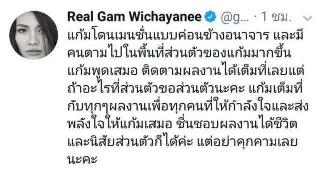 'แก้ม' ไม่ไหว ถูกคุกคามทางเพศแถมคอยตามล้ำเข้าพื้นที่ส่วนตัว