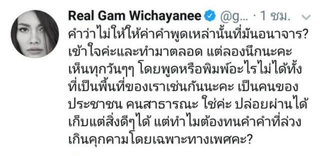 'แก้ม' ไม่ไหว ถูกคุกคามทางเพศแถมคอยตามล้ำเข้าพื้นที่ส่วนตัว