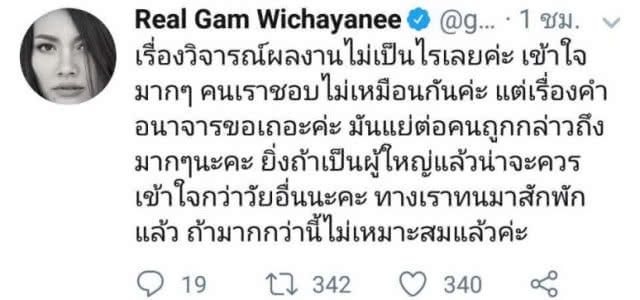 'แก้ม' ไม่ไหว ถูกคุกคามทางเพศแถมคอยตามล้ำเข้าพื้นที่ส่วนตัว