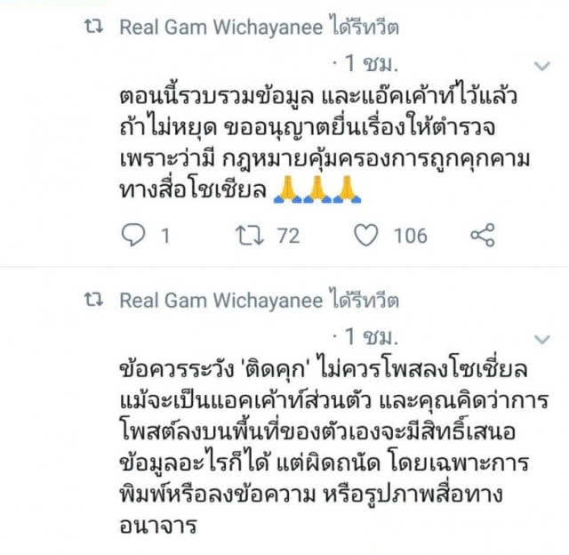 'แก้ม' ไม่ไหว ถูกคุกคามทางเพศแถมคอยตามล้ำเข้าพื้นที่ส่วนตัว