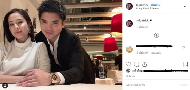 "ขวัญ – แพทริค" ยังรักกันดีอยู่หรือเปล่า?