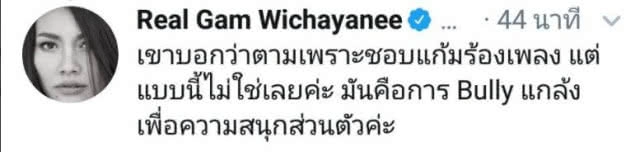 'แก้ม' ไม่ไหว ถูกคุกคามทางเพศแถมคอยตามล้ำเข้าพื้นที่ส่วนตัว