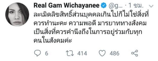 'แก้ม' ไม่ไหว ถูกคุกคามทางเพศแถมคอยตามล้ำเข้าพื้นที่ส่วนตัว