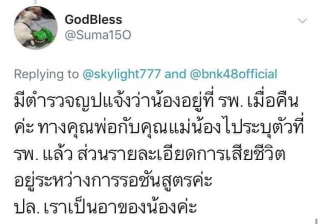 พนง.รร.ไดมอนด์พลาซ่าต่างร่ำไห้! หลังรู้ข่าว "น้องเธียรซ์" เสียชีวิตที่ญี่ปุ่น