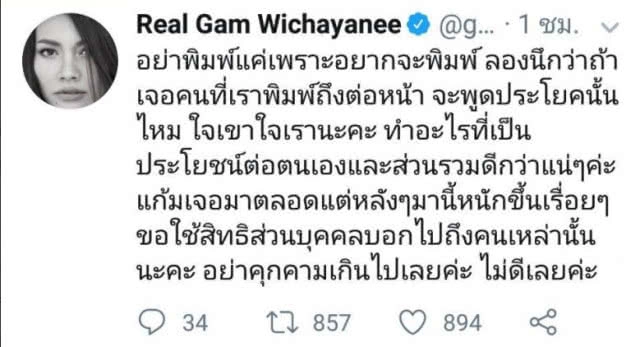 'แก้ม' ไม่ไหว ถูกคุกคามทางเพศแถมคอยตามล้ำเข้าพื้นที่ส่วนตัว