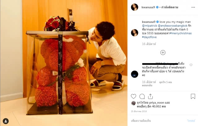 "ขวัญ – แพทริค" ยังรักกันดีอยู่หรือเปล่า?