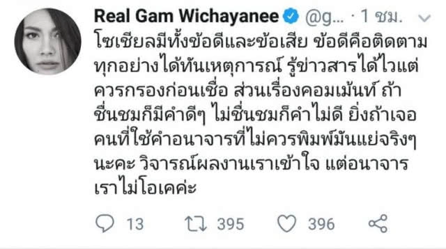 'แก้ม' ไม่ไหว ถูกคุกคามทางเพศแถมคอยตามล้ำเข้าพื้นที่ส่วนตัว