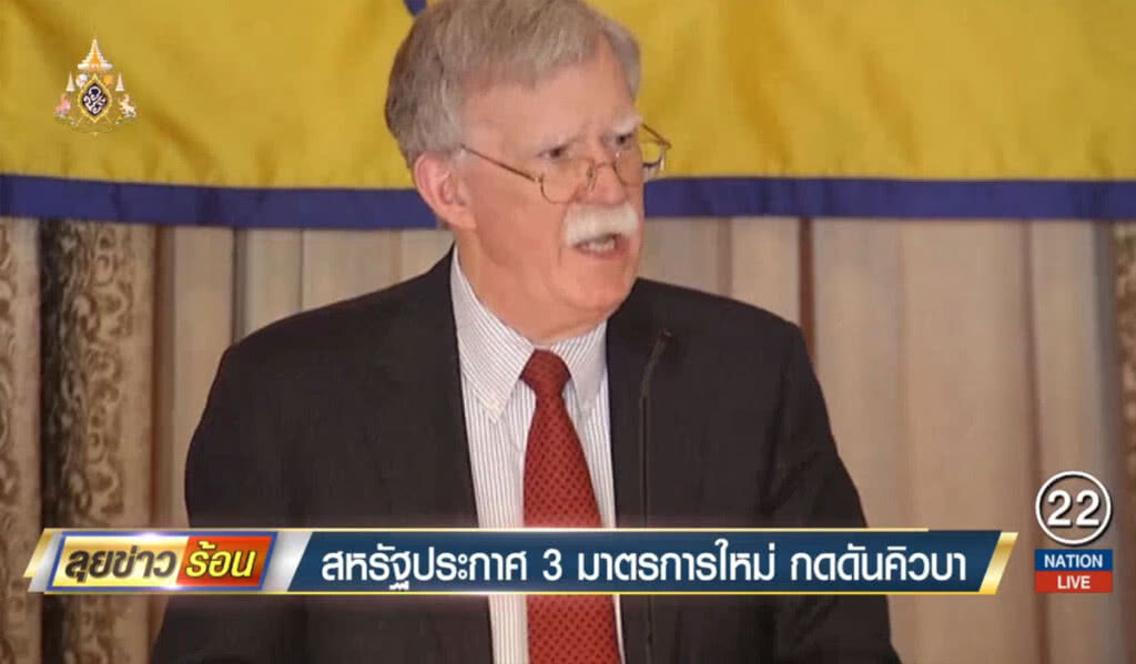 สหรัฐประกาศ 3 มาตรการใหม่กดดันคิวบา