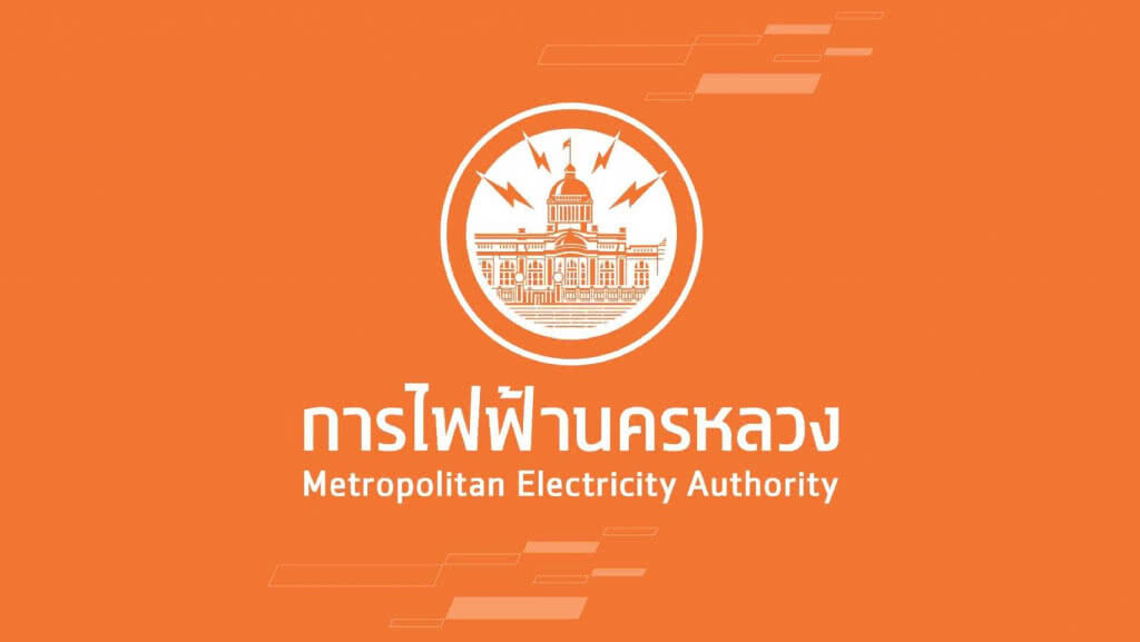 กฟน. แสดงความเสียใจต่อผู้เสียชีวิตจากไฟฟ้าดูด พร้อมลงพื้นที่ตรวจสอบเหตุย่านคลองเตย