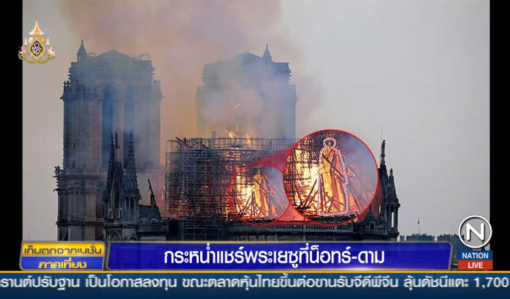 กระหน่ำแชร์พระเยซูที่ "น็อทร์-ดาม" กระหน่ำแชร์พระเยซูที่ "น็อทร์-ดาม"