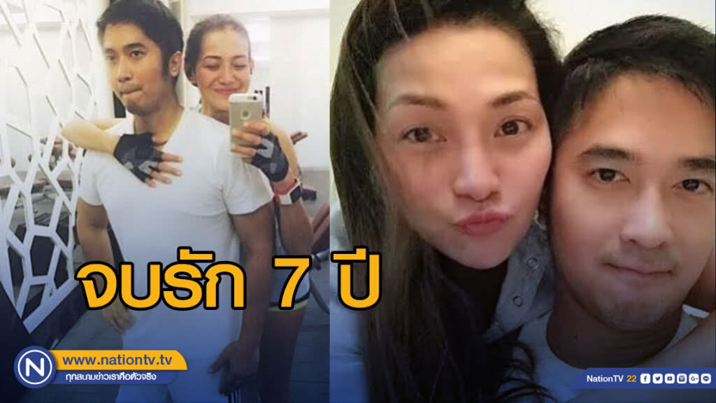 'โย' ประกาศรักล่ม 'หนึ่ง' ได้เดือนกว่า