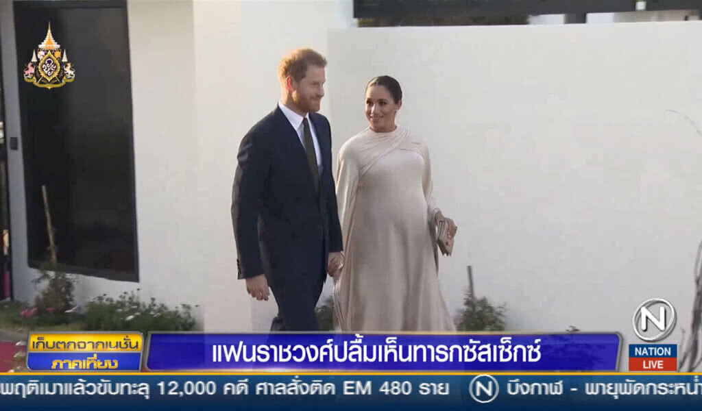 แฟนคลับราชวงศ์ปลื้ม เห็นทารกซัสเซ็กซ์ แฟนคลับราชวงศ์ปลื้ม เห็นทารกซัสเซ็กซ์