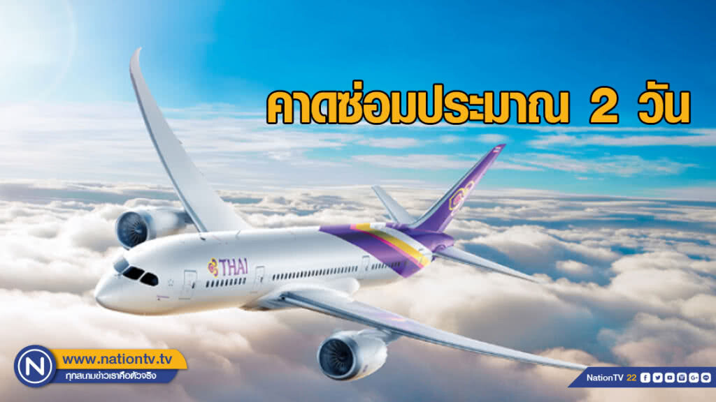 คาด 2 วันซ่อมแอร์บัส 380 เที่ยวบิน TG931 หลังถูกเฉี่ยวชนที่สนามบินฯปารีส คาด 2 วันซ่อมแอร์บัส 380 เที่ยวบิน TG931 หลังถูกเฉี่ยวชนที่สนามบินฯปารีส