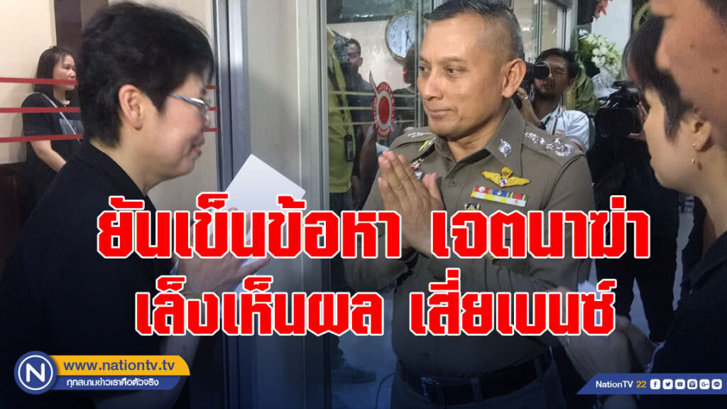 "วิระชัย"ยันเข็นข้อหา เจตนาฆ่าเล็งเห็นผล เสี่ยเบนซ์ เป็นตัวเลือกให้ศาลลงโทษตามพฤติการณ์