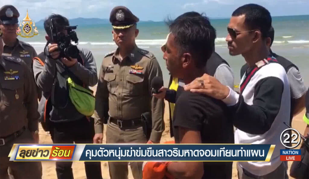 คุมตัวหนุ่มฆ่าข่มขืนสาวริมหาดจอมเทียน ทำแผน คุมตัวหนุ่มฆ่าข่มขืนสาวริมหาดจอมเทียน ทำแผน