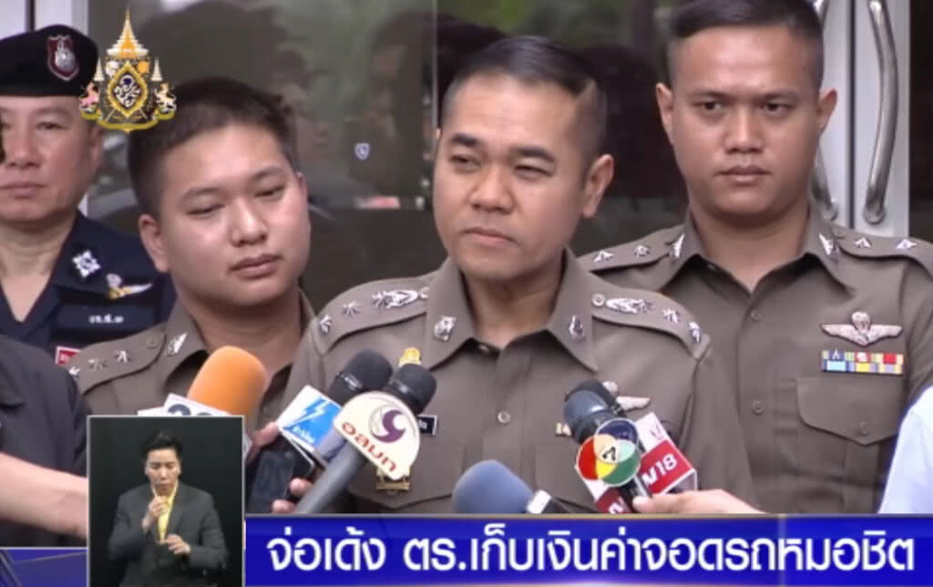 เผย "บิ๊กแป๊ะ" สั่งฟันเด็ดขาด ตร.นอกรีตรีดไถ ไม่ปล่อยเป็นเยี่ยงอย่าง