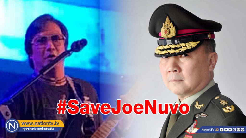 หมอเหรียญทอง ให้กำลังใจ "โจ นูโว" #SaveJoeNuvo