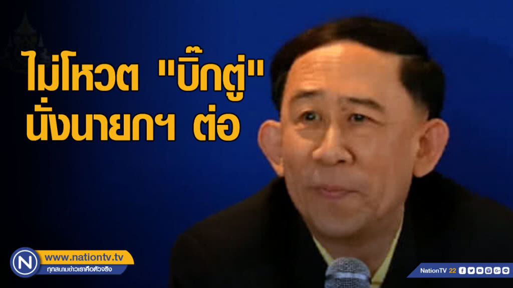 "มิ่งขวัญ" ไม่โหวต "บิ๊กตู่" นั่งนายกฯ ต่อ ไม่ร่วมรัฐบาล พปชร. "มิ่งขวัญ" ไม่โหวต "บิ๊กตู่" นั่งนายกฯ ต่อ ไม่ร่วมรัฐบาล พปชร.