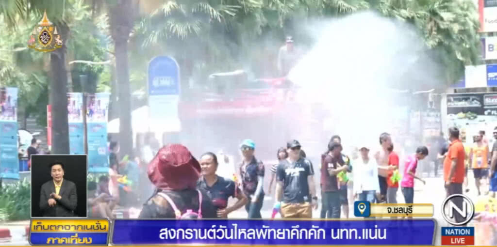 นทท.ไทย-เทศ นับหมื่นทะลักร่วมเล่นสงกรานต์ "วันไหลพัทยา"